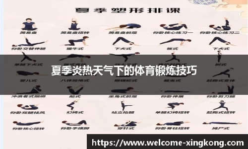 星空体育官网