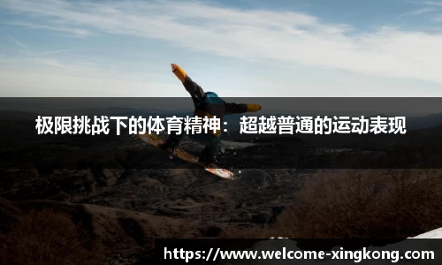 星空体育官网