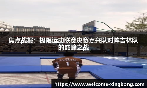 星空体育